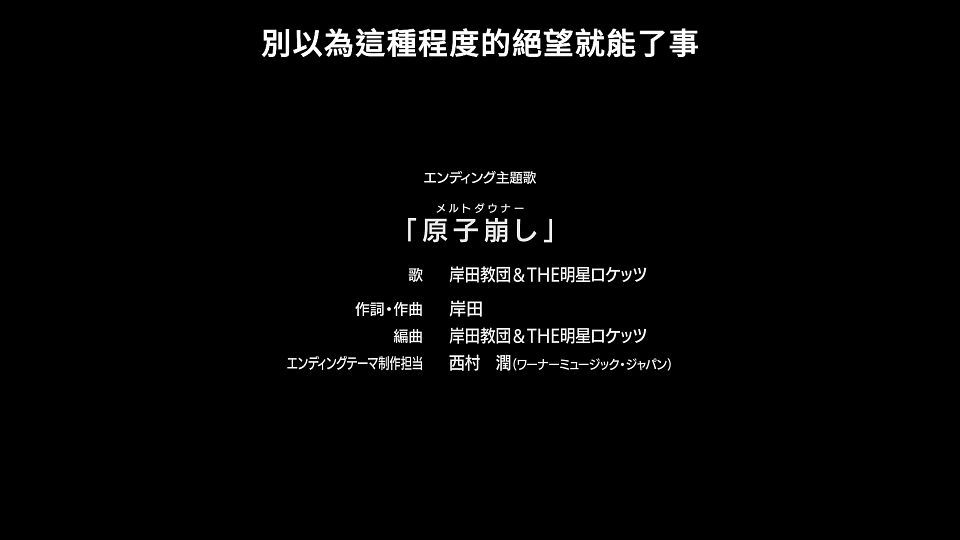 [ANi] 暗部共生少女 - 01 [1080P][Baha][WEB-DL][AAC AVC][CHT].mp4_snapshot_23.09.827