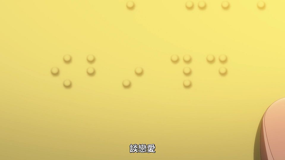 [ANi] 與奔馳於透明之夜的你，談一場看不見的戀愛。 - 09 [1080P][Baha][WEB-DL][AAC AVC][CHT].mp4_snapshot_09.27.380