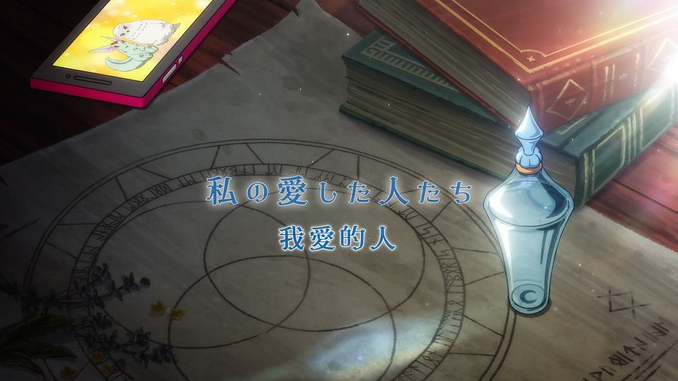 [Nekomoe kissaten][Aru Majo ga Shinu Made][11][1080p][JPTC].mp4_snapshot_23.36.013