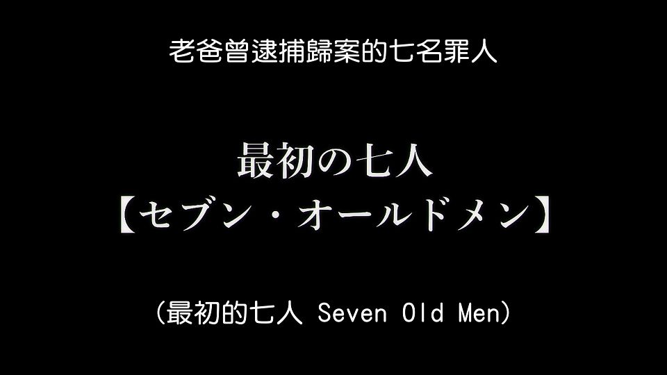 [ANi] 你又被殺了呢，偵探大人 - 03 [1080P][Baha][WEB-DL][AAC AVC][CHT].mp4_snapshot_04.09.171