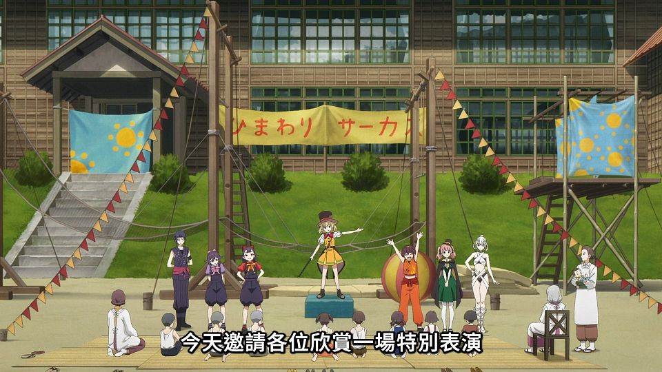 [ANi] Grow Up Show ～向日葵馬戲團～ - 02 [1080P][Baha][WEB-DL][AAC AVC][CHT].mp4_snapshot_18.15.492