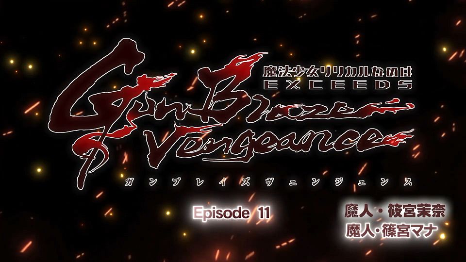 [ExileSub][Magical Girl Lyrical Nanoha Exceeds Gun Blaze Vengeance][10][CHT][H264_AAC].mp4_snapshot_23.37.654