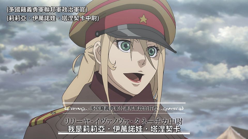 [ANi] 幼女戰記 2 - 02 [1080P][Baha][WEB-DL][AAC AVC][CHT].mp4_snapshot_06.37.971