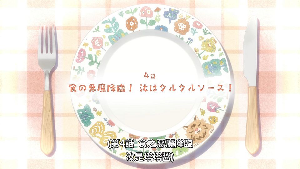 [ANi] 無用聖女的異世界美食之旅 憑藉隱藏技能召喚露營車 - 03 [1080P][Baha][WEB-DL][AAC AVC][CHT].mp4_snapshot_23.36.159