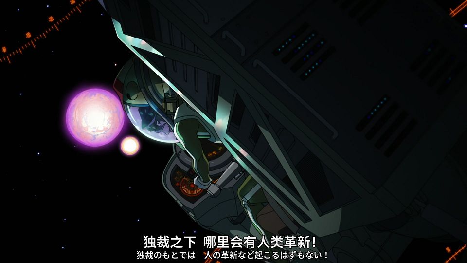[SweetSub&LoliHouse] Mobile Suit Gundam GQuuuuuuX - 12 [WebRip 1080p HEVC-10bit AAC ASSx2].mkv_snapshot_00.47.299