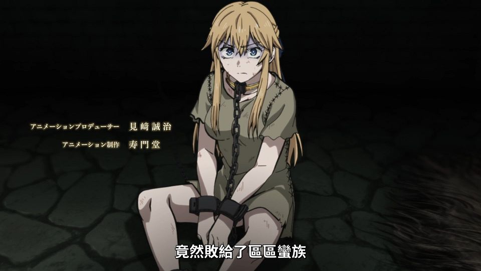 [ANi] 女騎士成為蠻族新娘 - 01 [1080P][Baha][WEB-DL][AAC AVC][CHT].mp4_snapshot_00.50.561