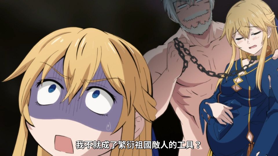 [ANi] 女騎士成為蠻族新娘 - 02 [1080P][Baha][WEB-DL][AAC AVC][CHT].mp4_snapshot_03.07.343