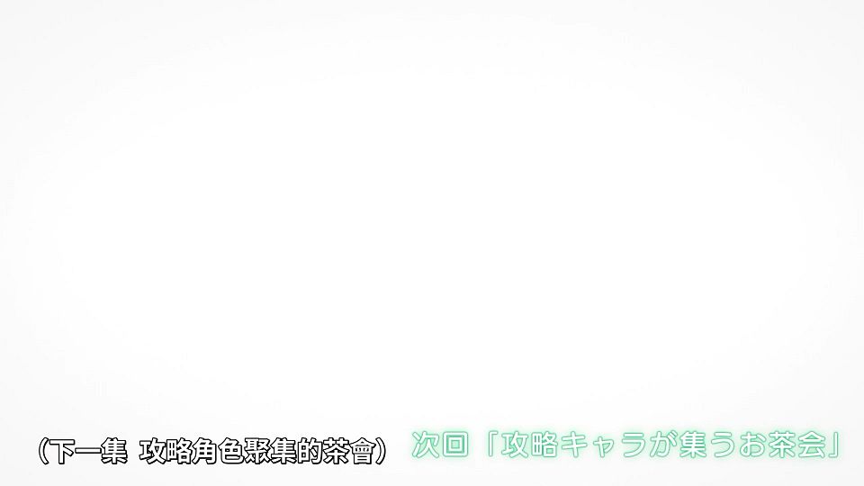 [ANi] 極致軟弱千金小姐，不小心答應了精明未婚夫的賭局 - 01 [1080P][Baha][WEB-DL][AAC AVC][CHT].mp4_snapshot_23.45.069