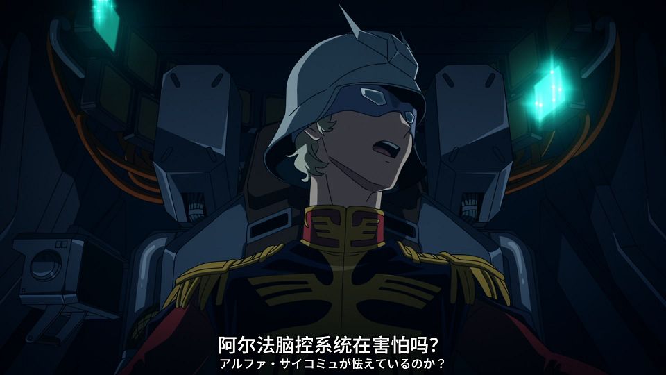 [SweetSub&LoliHouse] Mobile Suit Gundam GQuuuuuuX - 12 [WebRip 1080p HEVC-10bit AAC ASSx2].mkv_snapshot_02.54.024