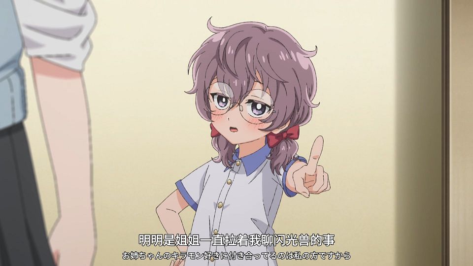 [Tsukigakirei] Otaku ni Yasashii Gal wa Inai - 03 [WEBrip 1080P AVC-8bit AAC][CHS&JPN].mp4_snapshot_12.35.865