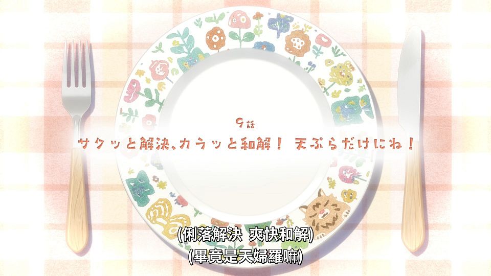 [ANi] 無用聖女的異世界美食之旅 憑藉隱藏技能召喚露營車 - 08 [1080P][Baha][WEB-DL][AAC AVC][CHT].mp4_snapshot_23.40.032