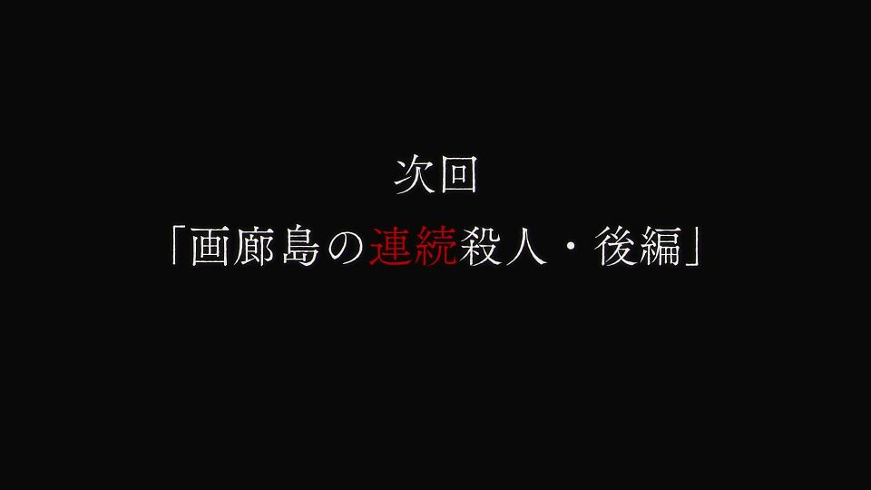 [ANi] 你又被殺了呢，偵探大人 - 10 [1080P][Baha][WEB-DL][AAC AVC][CHT].mp4_snapshot_24.03.790