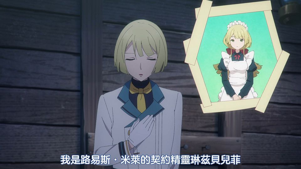 [DMG&Sakurato][Silent_Witch][10][1080P][BIG5].mp4_snapshot_14.46.038