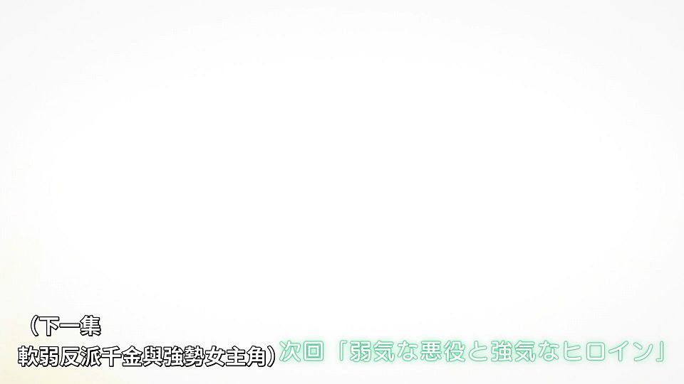 [ANi] 極致軟弱千金小姐，不小心答應了精明未婚夫的賭局 - 04 [1080P][Baha][WEB-DL][AAC AVC][CHT].mp4_snapshot_23.43.033