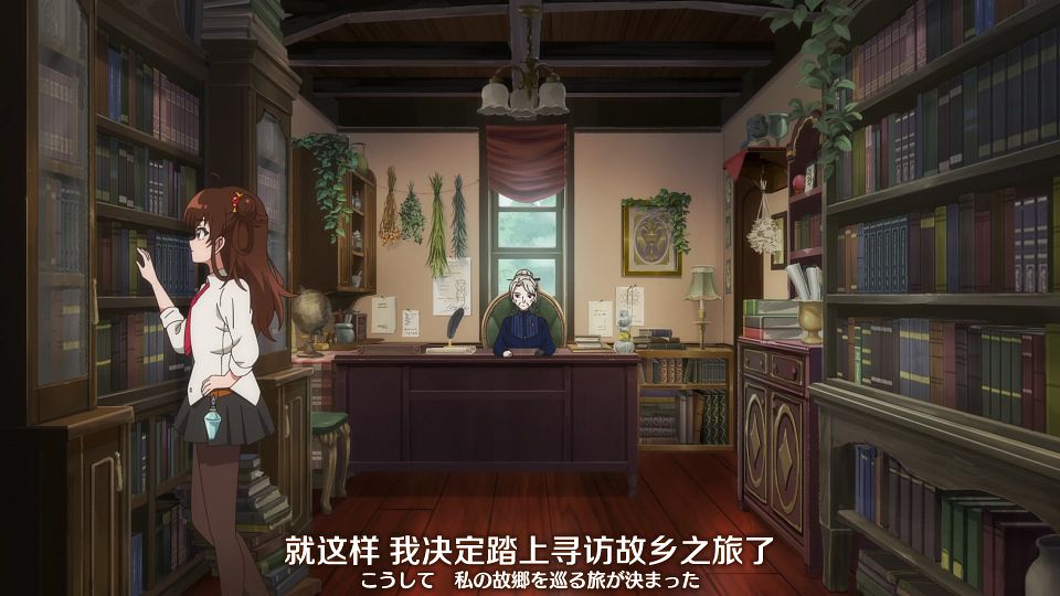 [Nekomoe kissaten&LoliHouse] Aru Majo ga Shinu Made - 12 [WebRip 1080p HEVC-10bit AAC ASSx2].mkv_snapshot_18.32.217