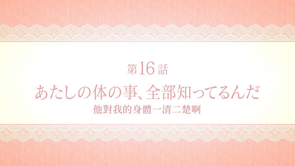 [HYSUB]Sono Bisque Doll wa Koi wo Suru[15][BIG5_MP4][1920X1080].mp4_snapshot_23.36.162