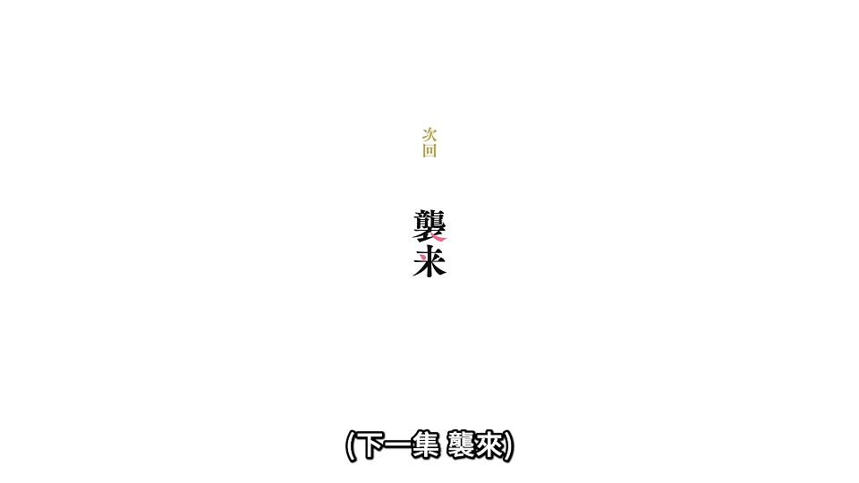 [ANi] 春夏秋冬代行者 春之舞 - 11 [1080P][Baha][WEB-DL][AAC AVC][CHT].mp4_snapshot_23.41.317