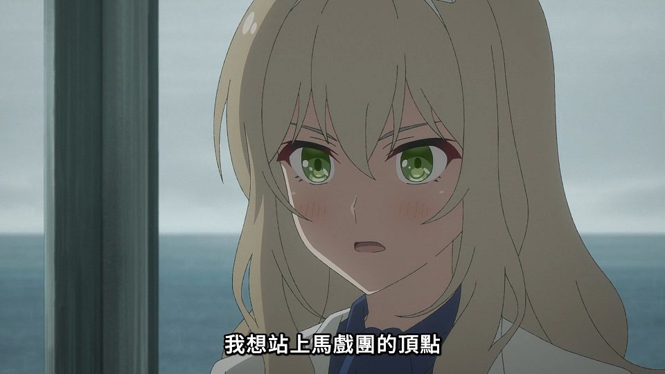 [ANi] Grow Up Show ～向日葵馬戲團～ - 12 [1080P][Baha][WEB-DL][AAC AVC][CHT].mp4_snapshot_04.22.154