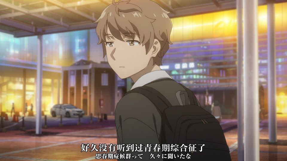 [Nekomoe kissaten&LoliHouse] Seishun Buta Yarou wa Santa Claus no Yume wo Minai - 01 [WebRip 1080p HEVC-10bit AAC ASSx2].mkv_snapshot_09.16.947