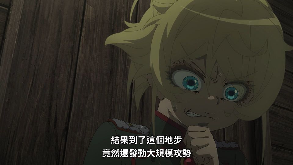 [ANi] 幼女戰記 2 - 04 [1080P][Baha][WEB-DL][AAC AVC][CHT].mp4_snapshot_05.34.255