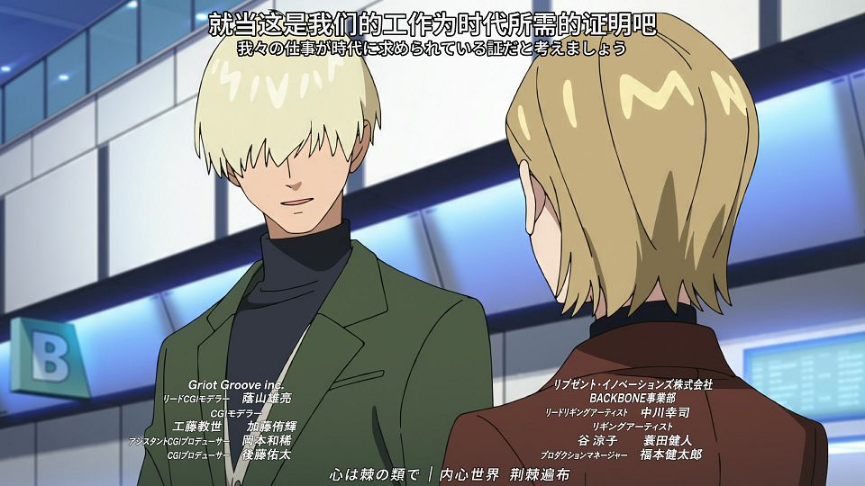 [SweetSub&LoliHouse] Mobile Suit Gundam GQuuuuuuX - 08 [WebRip 1080p HEVC-10bit AAC ASSx2].mkv_snapshot_23.41.530