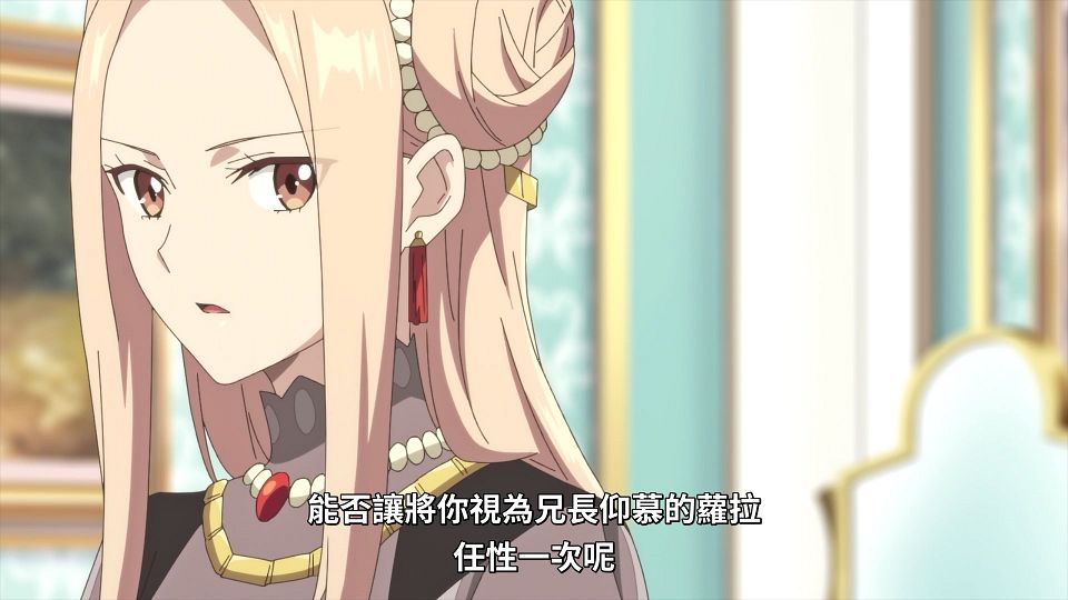 [ANi] 你好，身為魔女的我，被心上人委託製作迷情藥 - 03 [1080P][Baha][WEB-DL][AAC AVC][CHT].mp4_snapshot_00.56.196
