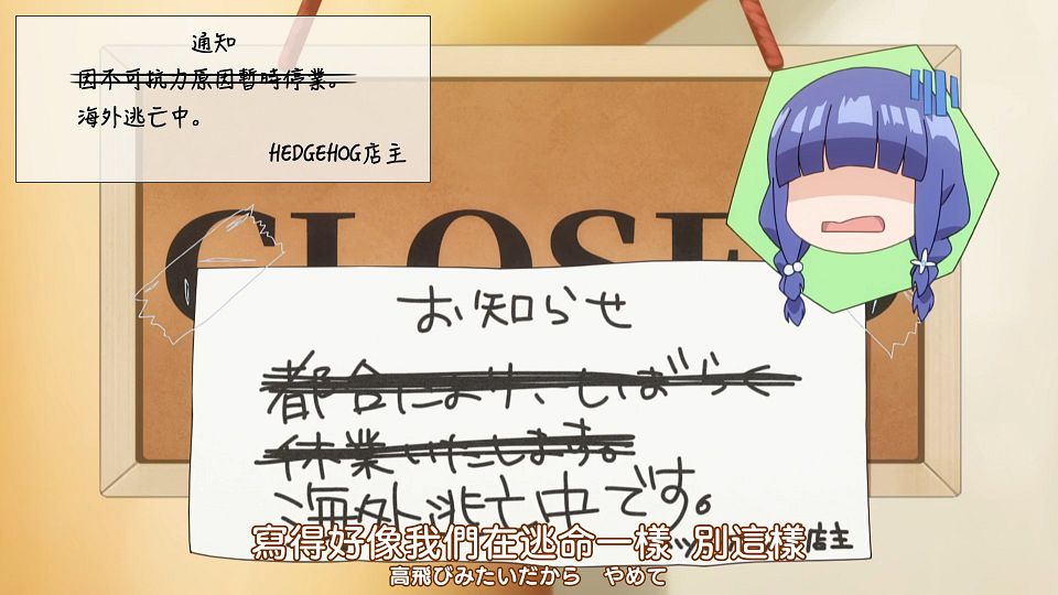 [Nekomoe kissaten][Ichijyoma Mankitsu Gurashi][04][1080p][JPTC].mp4_snapshot_11.01.938