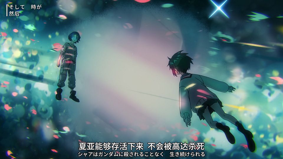 [SweetSub&LoliHouse] Mobile Suit Gundam GQuuuuuuX - 12 [WebRip 1080p HEVC-10bit AAC ASSx2].mkv_snapshot_06.10.133