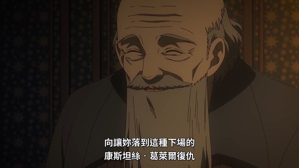 [ANi] 厄里斯的聖杯 - 10 [1080P][Baha][WEB-DL][AAC AVC][CHT].mp4_snapshot_00.21.777