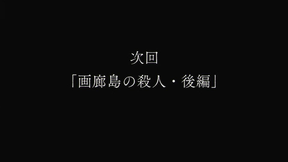 [LoliHouse] Mata Korosarete Shimatta no desu ne, Tantei-sama - 08 [WebRip 1080p HEVC-10bit AAC SRTx2].mkv_snapshot_24.03.698