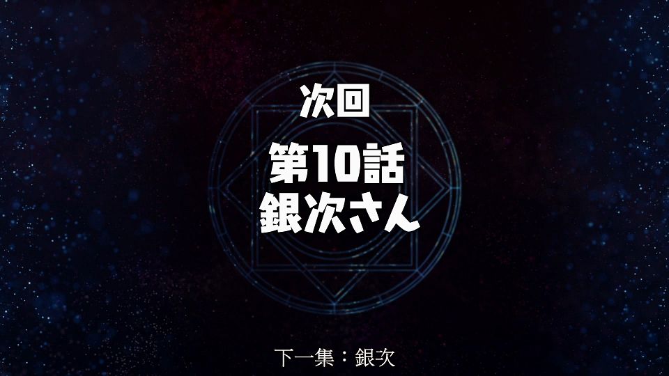 [Erai-raws] Kabushikigaisha Magilumiere - 09 [1080p][Multiple Subtitle][D7AFD597].mkv_snapshot_23.57.778