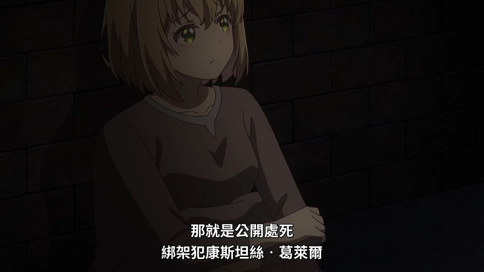 [ANi] 厄里斯的聖杯 - 10 [1080P][Baha][WEB-DL][AAC AVC][CHT].mp4_snapshot_22.17.659