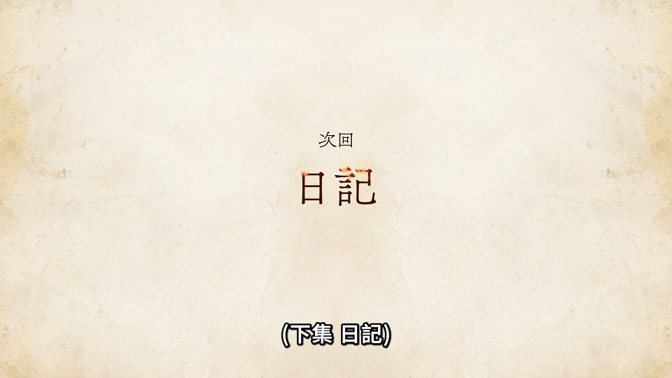 [ANi] 無職轉生～到了異世界就拿出真本事～第三季 - 12 [1080P][Baha][WEB-DL][AAC AVC][CHT].mp4_snapshot_23.36.928