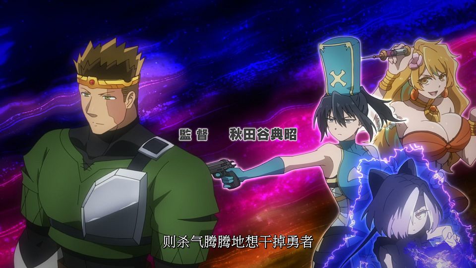 [LoliHouse] Kizetsu Yuusha to Ansatsu Hime - 01 [WebRip 1080p HEVC-10bit AAC SRTx2].mkv_snapshot_00.22.953