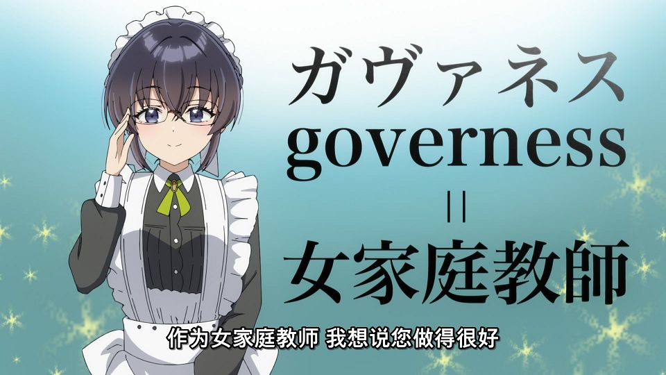 [LoliHouse] Heroine？ Seijo？ Iie, All Works Maid Desu (Hokori)! - 08 [WebRip 1080p HEVC-10bit AAC ASSx2].mkv_snapshot_08.47.390