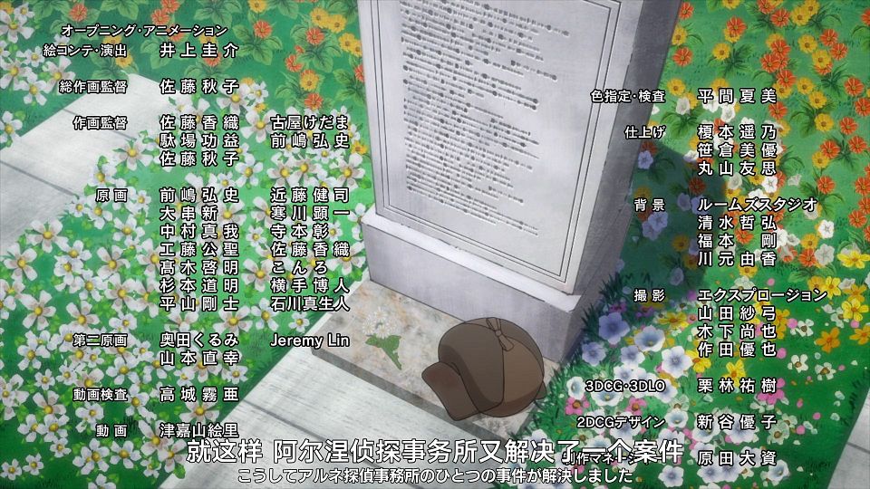 [Nekomoe kissaten][Arne no Jikenbo][01][1080p][JPSC].mp4_snapshot_22.36.593