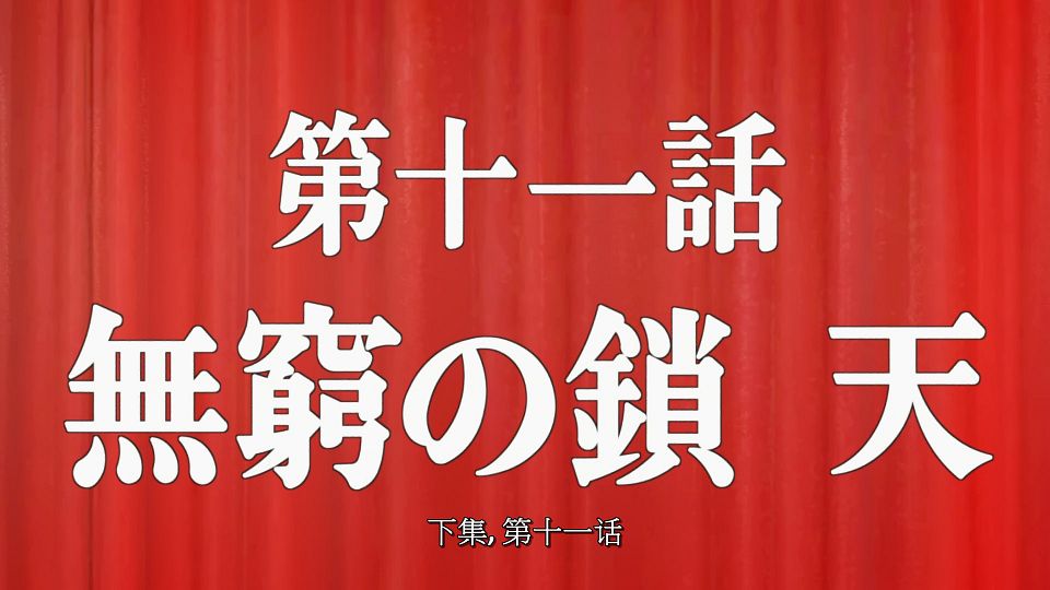 [LoliHouse] Mato Seihei no Slave 2 - 10 [WebRip 1080p HEVC-10bit AAC SRTx2].mkv_snapshot_23.26.625