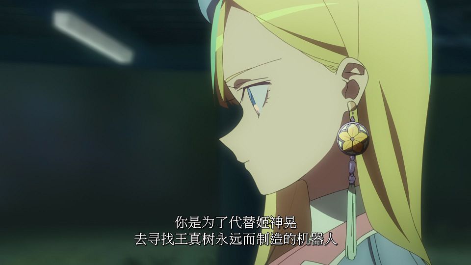 [LoliHouse] Towa no Yuugure - 10 [WebRip 1080p HEVC-10bit AAC SRTx2].mkv_snapshot_20.57.471