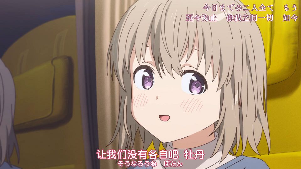 [Nekomoe kissaten][Kamiina Botan, Yoeru Sugata wa Yuri no Hana][12][1080p][JPSC].mp4_snapshot_23.09.749