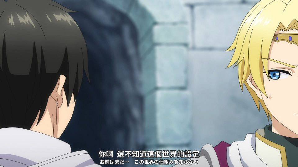[smzase] LV999 no Murabito - S01E01 - [CHT_JPN][WebRip H264 8bit 1080P].mp4_snapshot_21.44.923