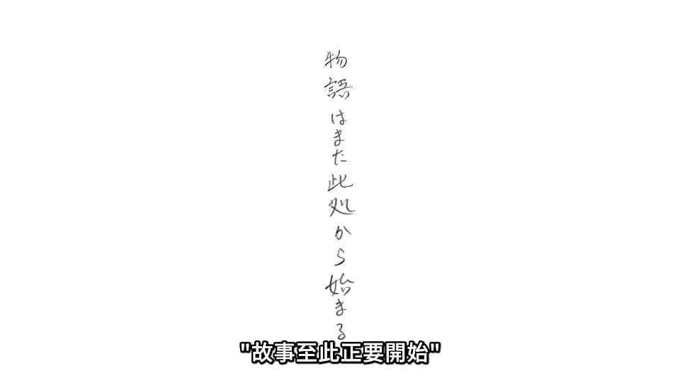 [ANi] 春夏秋冬代行者 春之舞 - 14 [1080P][Baha][WEB-DL][AAC AVC][CHT].mp4_snapshot_23.43.295
