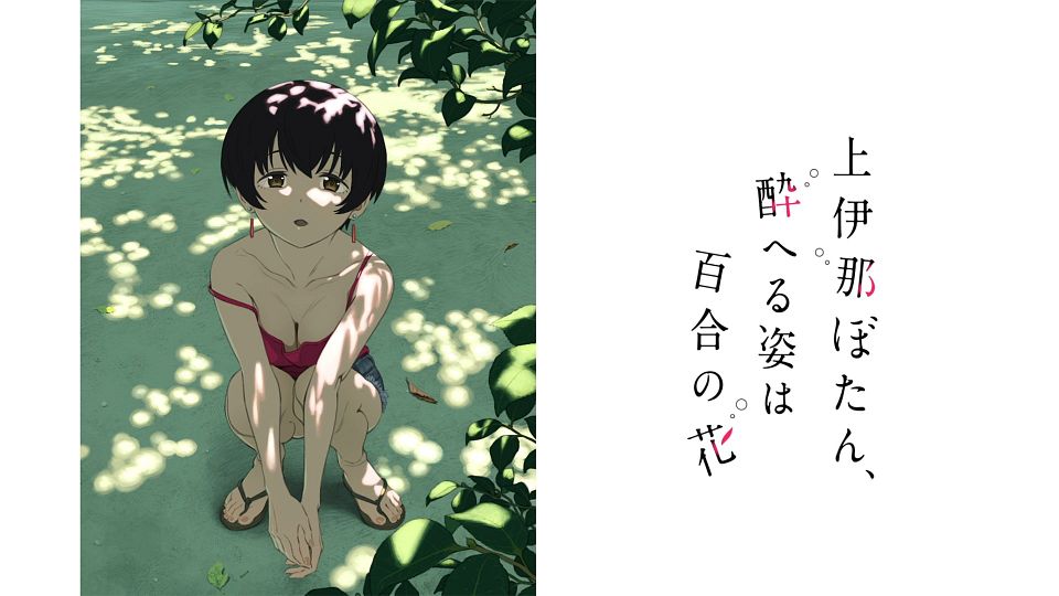 [ANi] 上伊那牡丹，醉姿如百合 - 07 [1080P][Baha][WEB-DL][AAC AVC][CHT].mp4_snapshot_11.28.904