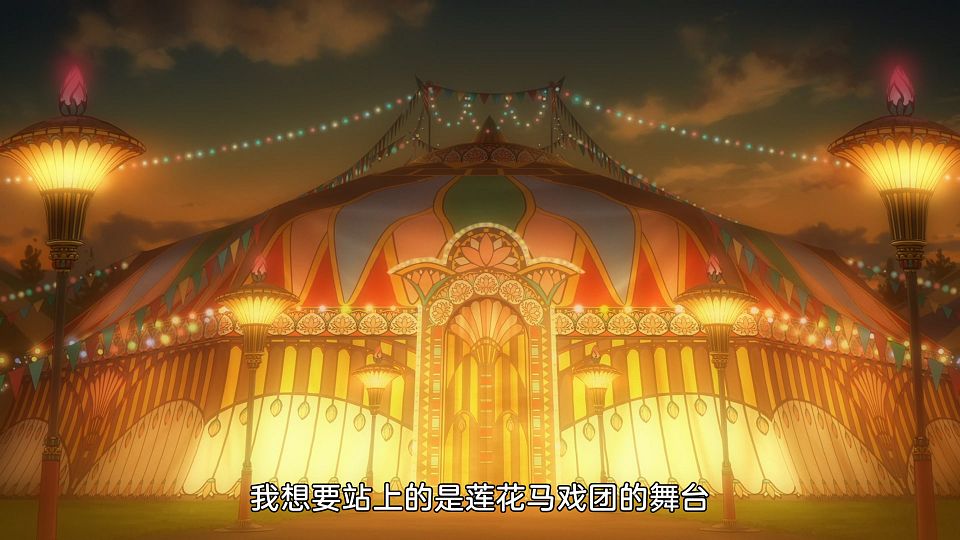 [LoliHouse] Grow Up Show - Himawari no Circus-dan - 07 [WebRip 1080p HEVC-10bit AAC ASSx2].mkv_snapshot_05.01.169
