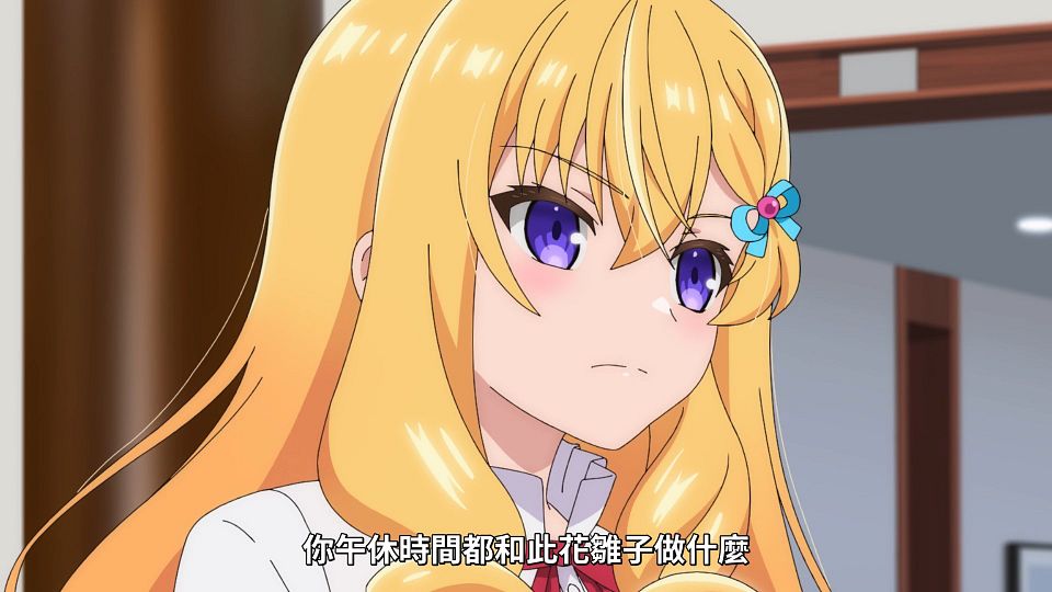 [ANi] 才女的侍從 在滿是高嶺之花的貴族學校暗中照顧（毫無生活自理能力的）學院第一大小姐 - 08 [1080P][Baha][WEB-DL][AAC AVC][CHT].mp4_snapshot_14.57.376