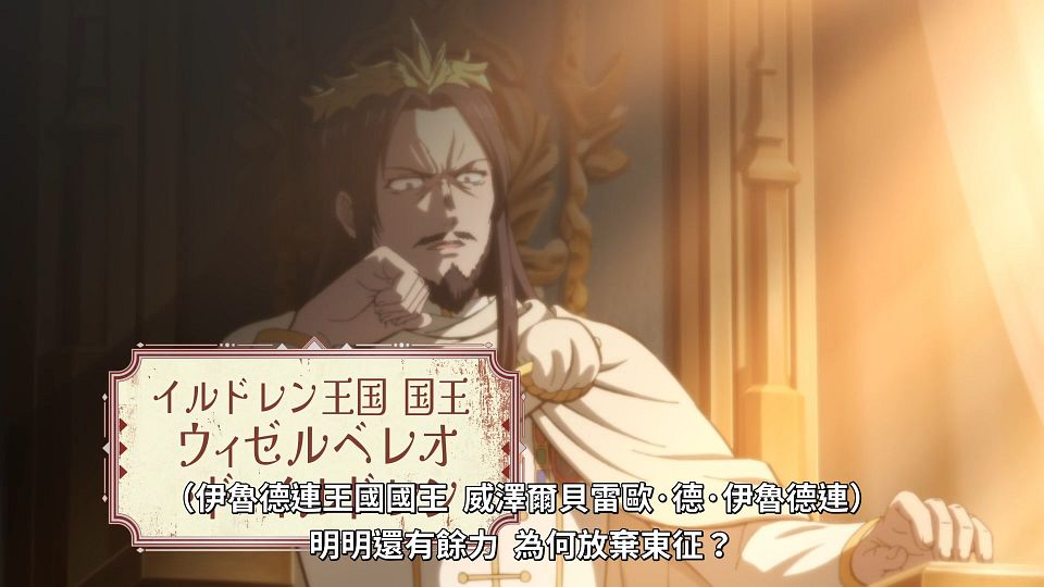 [ANi] 女騎士成為蠻族新娘 - 12 [1080P][Baha][WEB-DL][AAC AVC][CHT].mp4_snapshot_21.55.818