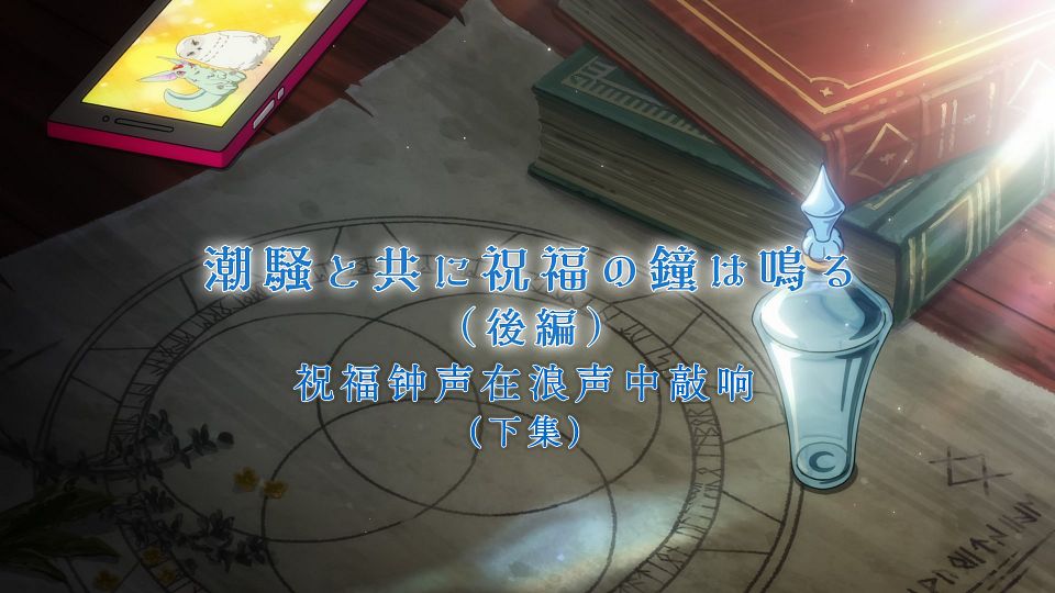 [Nekomoe kissaten&LoliHouse] Aru Majo ga Shinu Made - 10 [WebRip 1080p HEVC-10bit AAC ASSx2].mkv_snapshot_23.36.791