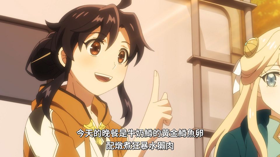 [ANi] 無用聖女的異世界美食之旅 憑藉隱藏技能召喚露營車 - 08 [1080P][Baha][WEB-DL][AAC AVC][CHT].mp4_snapshot_05.15.540