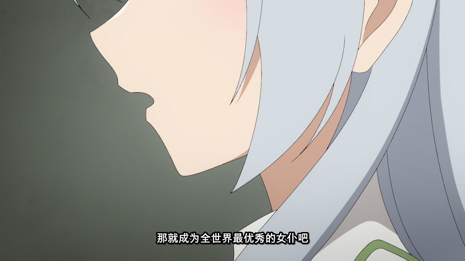 [LoliHouse] Heroine？ Seijo？ Iie, All Works Maid Desu (Hokori)! - 01 [WebRip 1080p HEVC-10bit AAC ASSx2].mkv_snapshot_06.58.321
