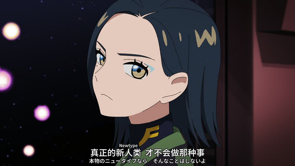 [SweetSub&LoliHouse] Mobile Suit Gundam GQuuuuuuX - 11 [WebRip 1080p HEVC-10bit AAC ASSx2].mkv_snapshot_05.41.157