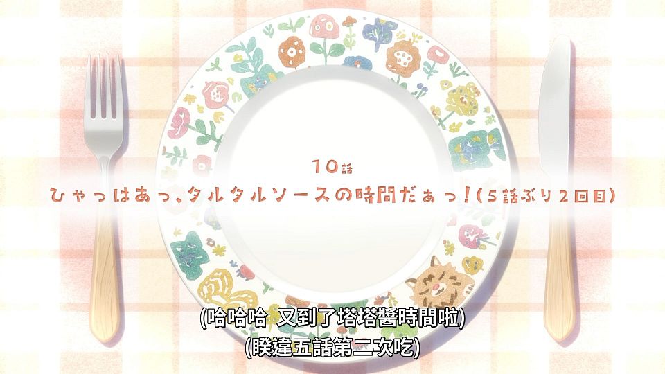 [ANi] 無用聖女的異世界美食之旅 憑藉隱藏技能召喚露營車 - 09 [1080P][Baha][WEB-DL][AAC AVC][CHT].mp4_snapshot_23.37.267